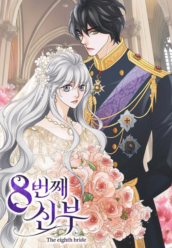 The Eighth Bride [Official]