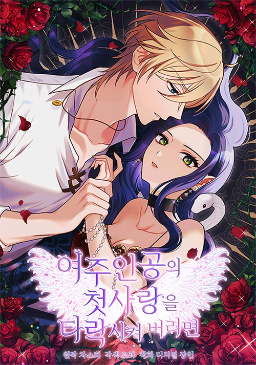 Corrupting the Heroine's First Love (Rozelle Scans)
