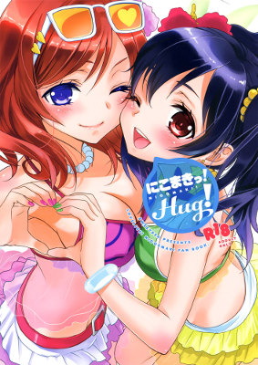 Love Live! - NicoMaki! HUG! (Doujinshi)